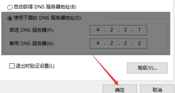 microsoftstore无法加载页面解决方法