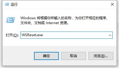 microsoftstore无法加载页面解决方法