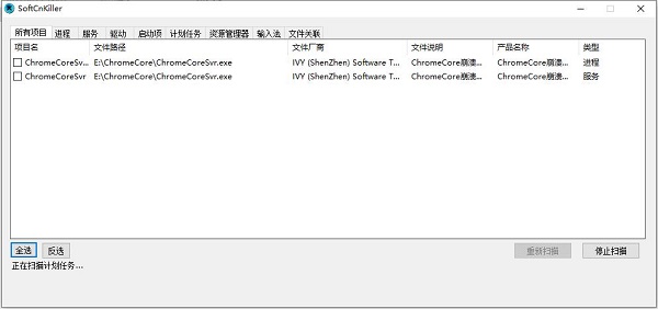 softcnkiller使用教程