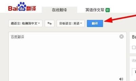 百度浏览器网页翻译使用教程