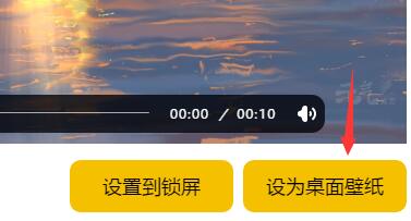 元气壁纸设置不了动态壁纸解决方法