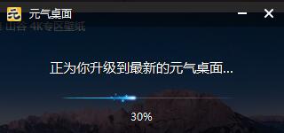 元气壁纸win7非默认主题限制解决方法