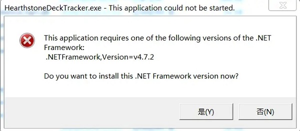 hdt记牌器打不开解决方法