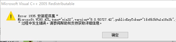 vc运行库安装失败(vc运行库默认安装在哪个位置)