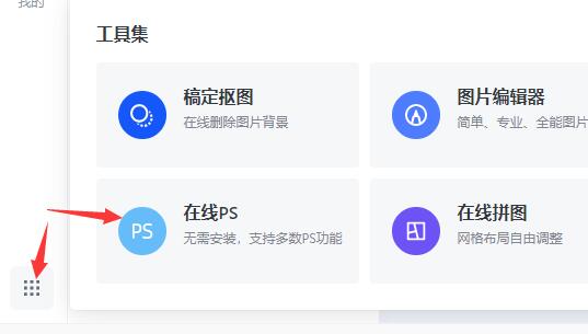 稿定把图片弄成高清教程