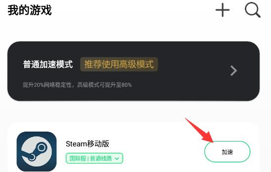 steam手机版看不了密保解决方法