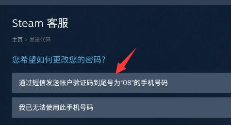 steam手机版可以改密码吗详情介绍