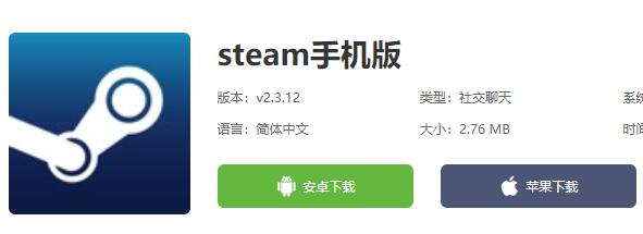 如何安装steam手机版详细介绍