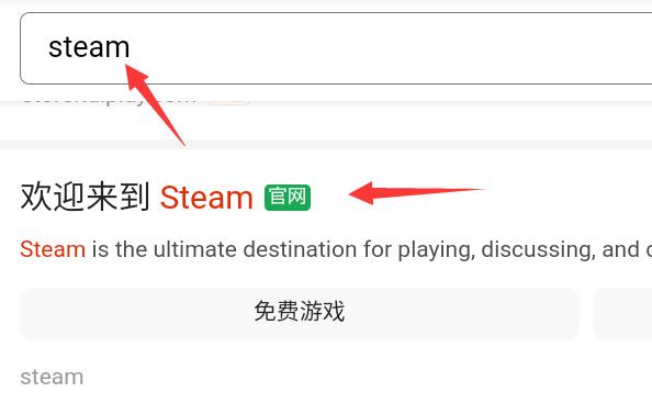 steam手机版下不了游戏怎么办