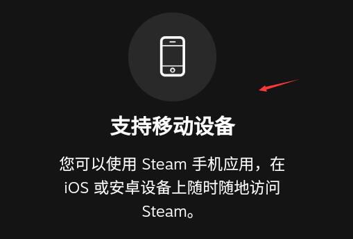 steam手机版下不了游戏怎么办