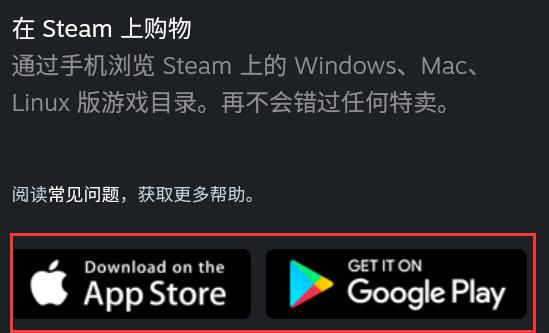 steam手机版下不了游戏怎么办