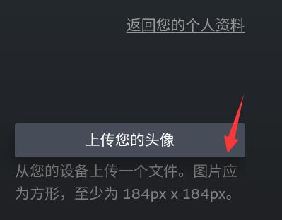 steam手机版换不了头像解决方法