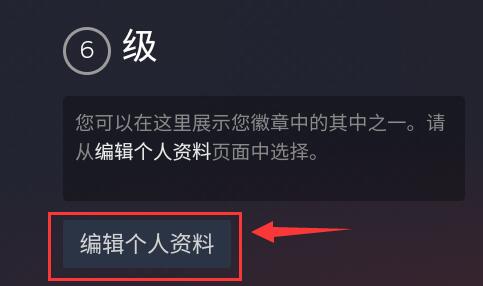 steam手机版个人链接查看教程