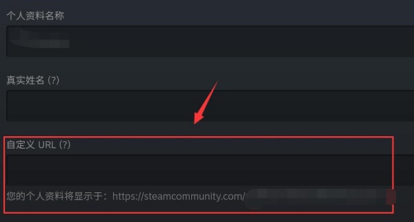 steam手机版个人链接查看教程