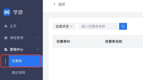 学浪网课是哪个公司的详细介绍