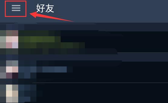 steam手机版怎么改邮箱详细教程