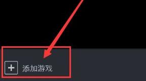 steam手机版如何激活key详情