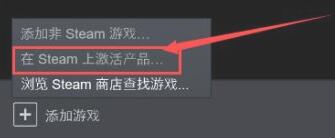 steam手机版如何激活key详情