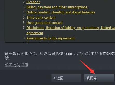 steam手机版如何激活key详情