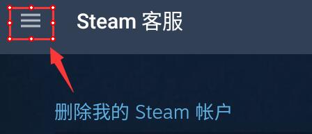 steam手机版怎么注销详细教程