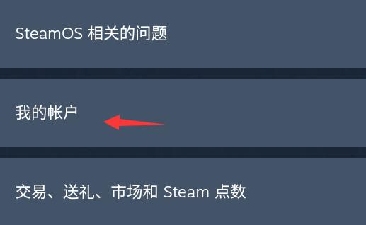 steam手机版怎么注销详细教程