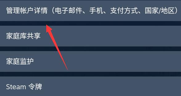 steam手机版怎么注销详细教程