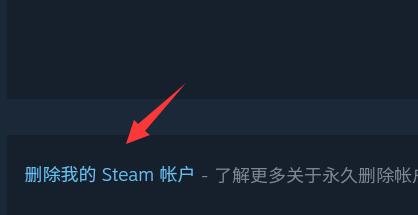 steam手机版怎么注销详细教程