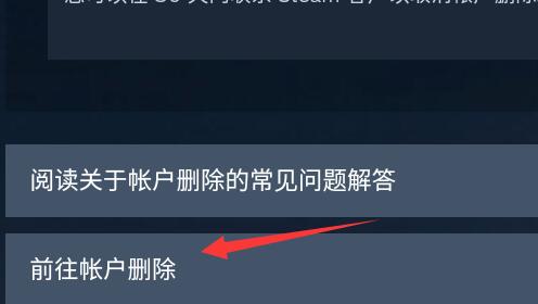 steam手机版怎么注销详细教程