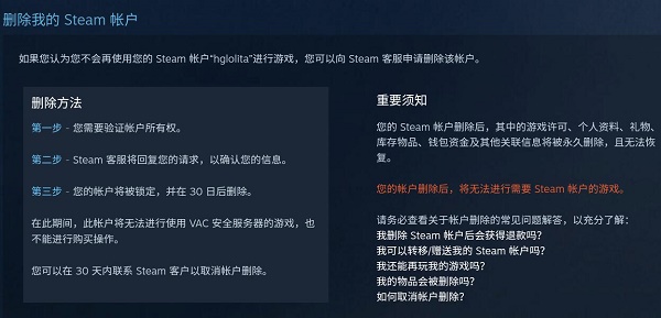 steam手机版怎么注销详细教程