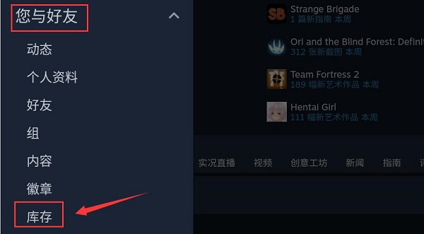 steam手机版在哪看交易链接详细介绍