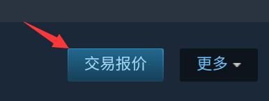 steam手机版在哪看交易链接详细介绍