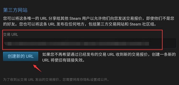 steam手机版在哪看交易链接详细介绍