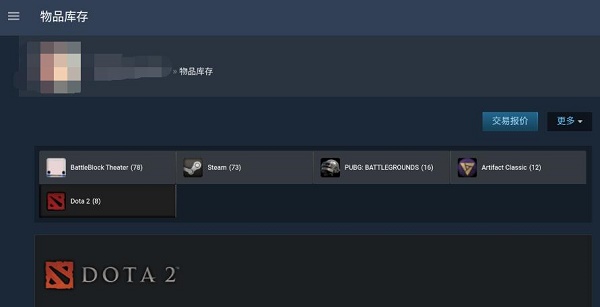 steam手机版怎么看库存详细介绍