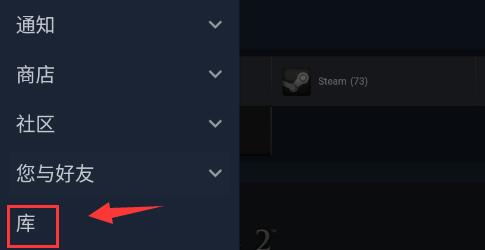 steam手机版怎么看库存详细介绍