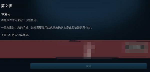 steam手机版设置手机令牌教程