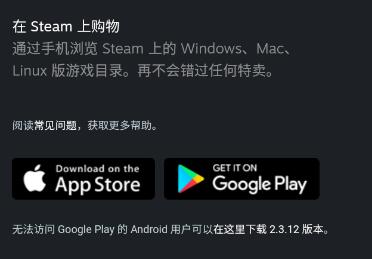 steam手机版没有手机令牌解决方法