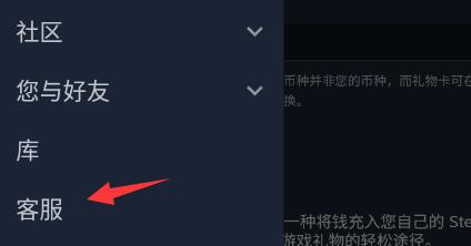 steam手机版充值卡使用教程