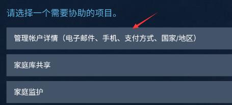 steam手机版充值卡使用教程