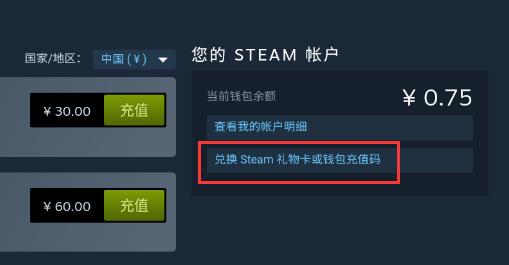 steam手机版使用礼品卡教程