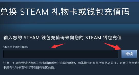 steam手机版使用礼品卡教程