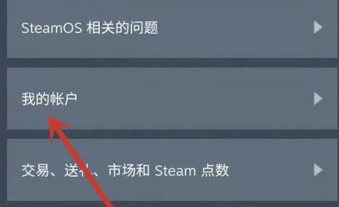 steam手机版api注销教程