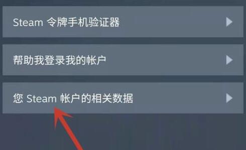 steam手机版api注销教程