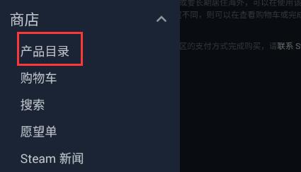 steam手机版注销账户改区教程