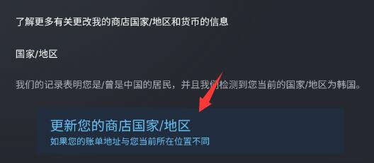 steam手机版注销账户改区教程