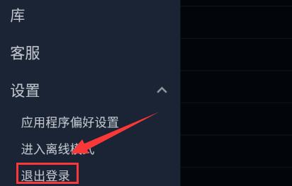 steam手机版退出教程