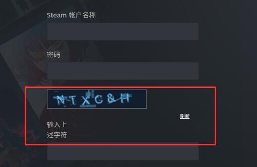 steam手机版登录验证码输不对解决方法