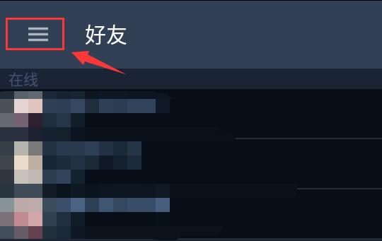 steam手机版交易链接设置教程