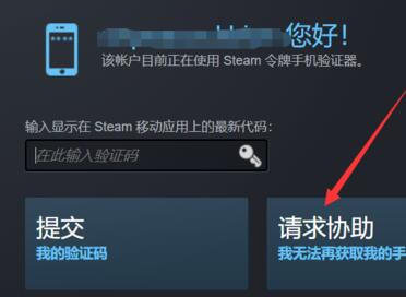 steam手机版安卓手机令牌收不到验证码原因及解决方法