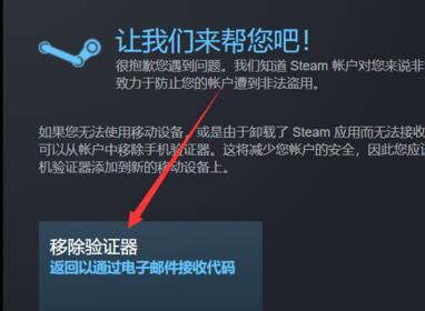 steam手机版安卓手机令牌收不到验证码原因及解决方法