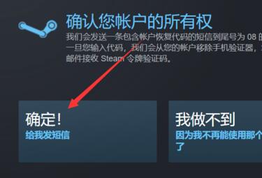 steam手机版安卓手机令牌收不到验证码原因及解决方法